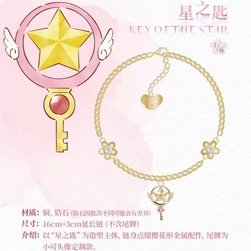 กล่องสุ่มแท้ BOXFUN Cardcaptor - Jewelry Y Watches บทวิจารณ์และราคา